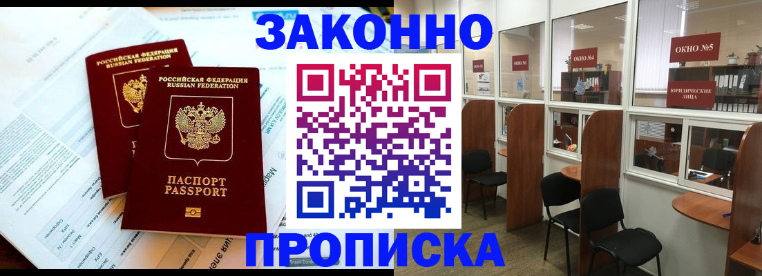 прописка от собственника в Ханты-Мансийске