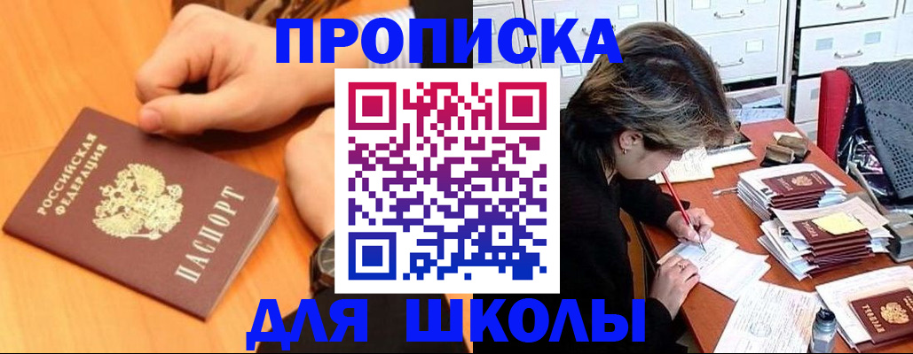 временная регистрация для всех в Ханты-Мансийске