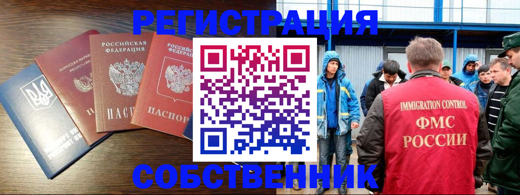 временная регистрация для всех в Ханты-Мансийске