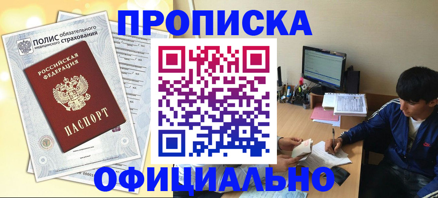 временная регистрация адрес в Ханты-Мансийске