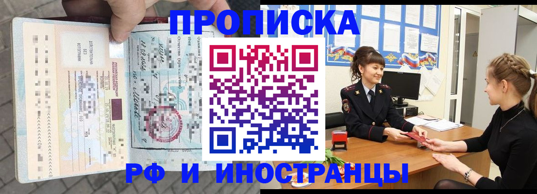 прописка законно в Ханты-Мансийске