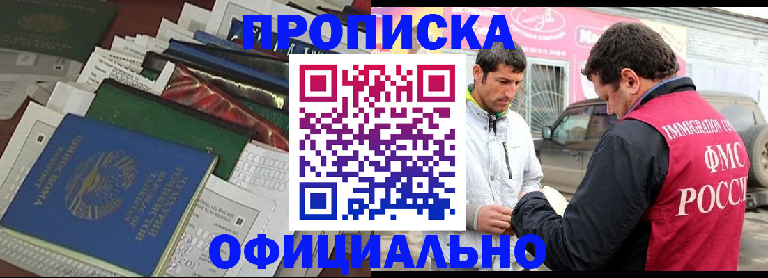 прописка для школы в Ханты-Мансийске