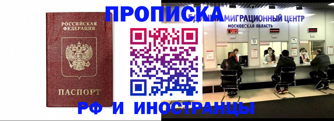 временная регистрация гарантия в Ханты-Мансийске