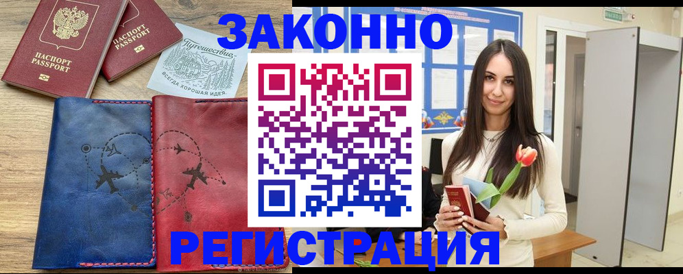 временная регистрация в квартире в Ханты-Мансийске