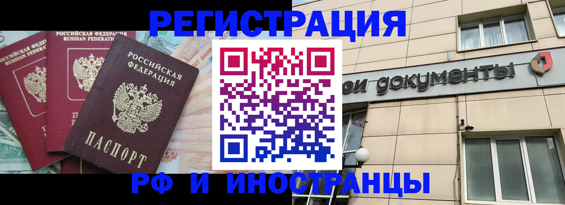 регистрация в Ханты-Мансийске